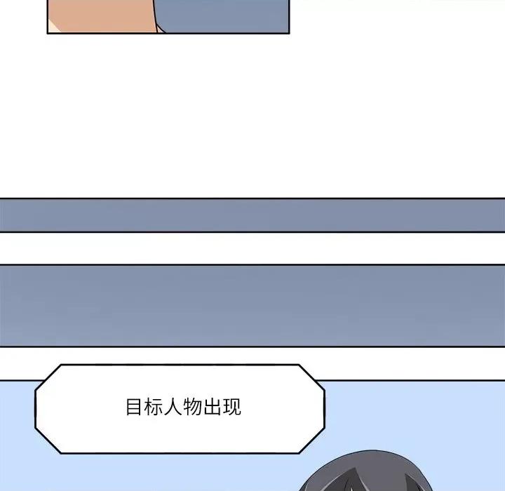 回到过去爱上你 回到过去爱上你-回到过去爱上你 第15话 第86页