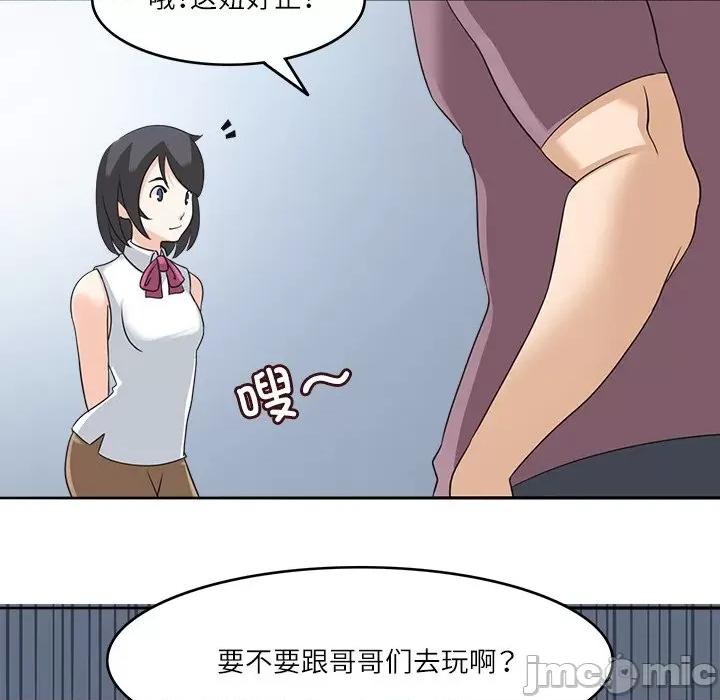 回到过去爱上你 回到过去爱上你-回到过去爱上你 第15话 第90页