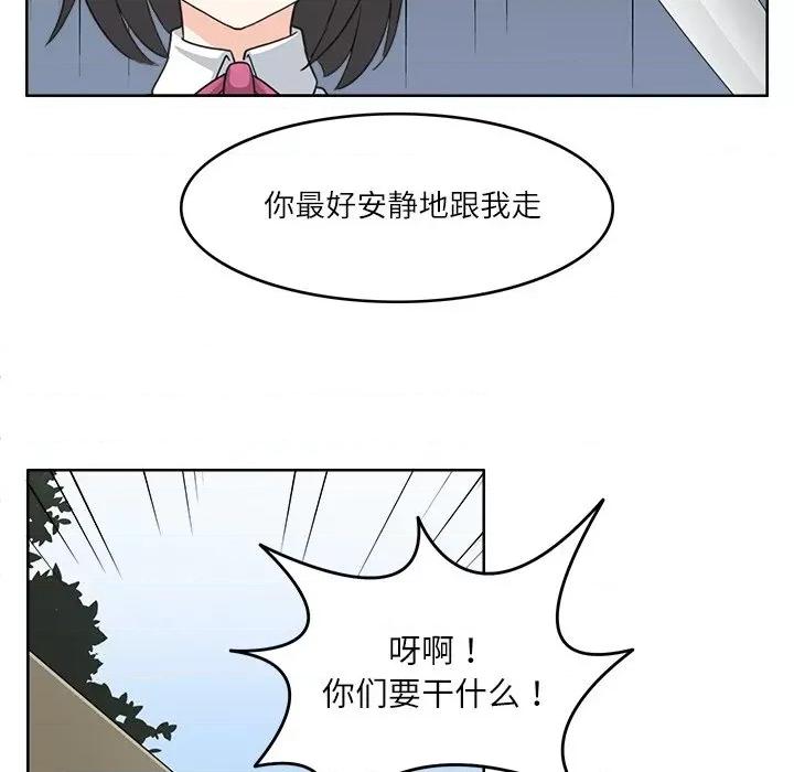 回到过去爱上你 回到过去爱上你-回到过去爱上你 第15话 第94页