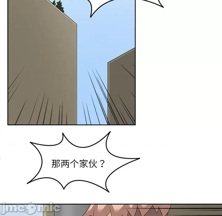 回到过去爱上你 回到过去爱上你-回到过去爱上你 第15话 第95页