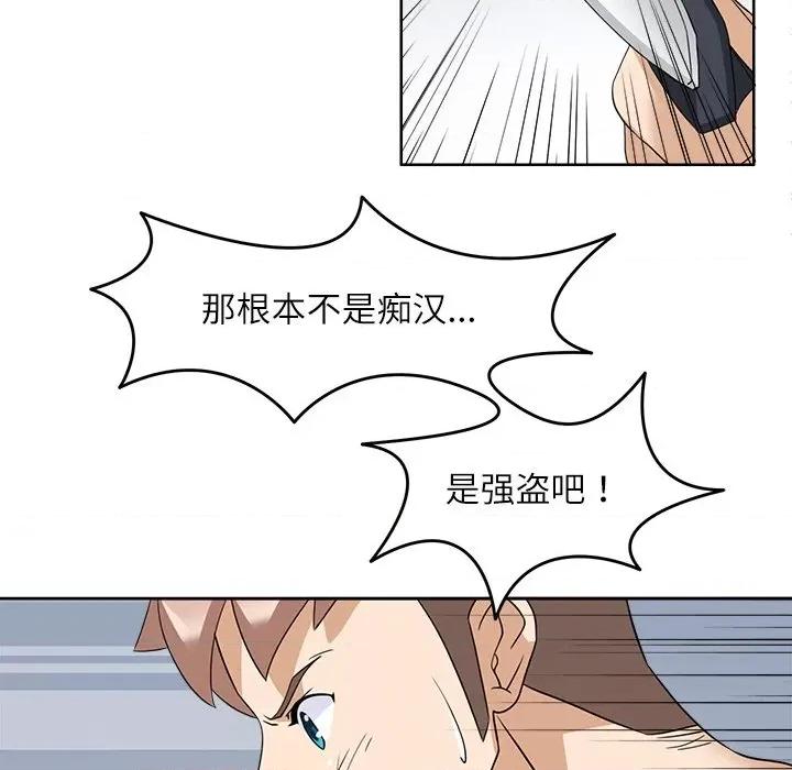 回到过去爱上你 回到过去爱上你-回到过去爱上你 第15话 第99页
