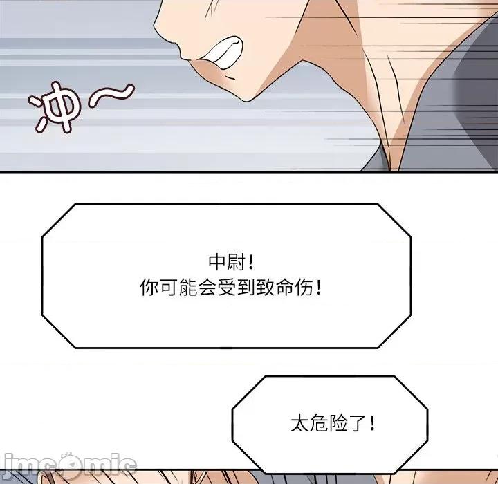 回到过去爱上你 回到过去爱上你-回到过去爱上你 第15话 第100页
