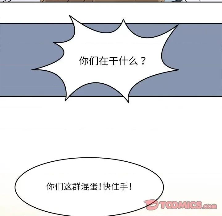 回到过去爱上你 回到过去爱上你-回到过去爱上你 第15话 第102页