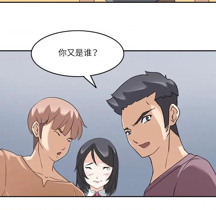 回到过去爱上你 回到过去爱上你-回到过去爱上你 第15话 第104页