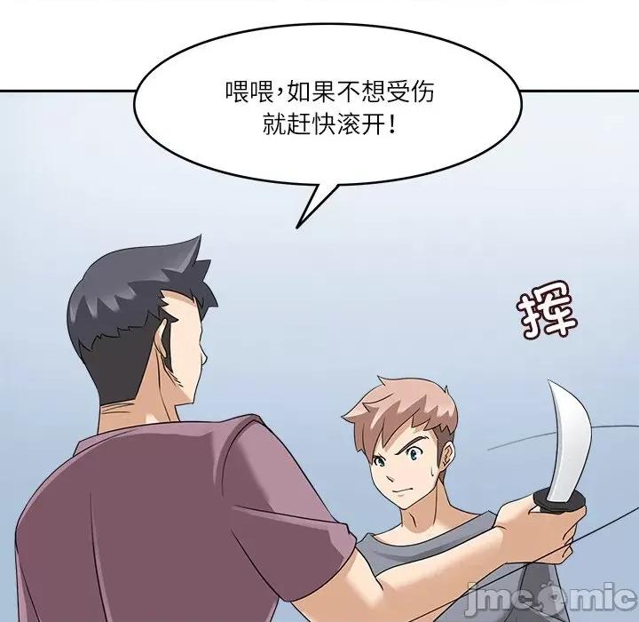 回到过去爱上你 回到过去爱上你-回到过去爱上你 第15话 第105页