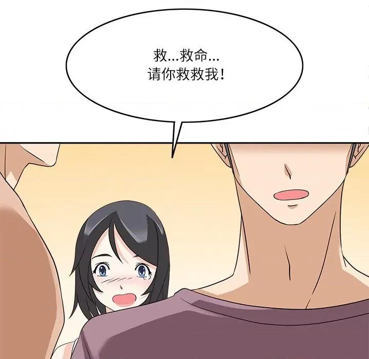 回到过去爱上你 回到过去爱上你-回到过去爱上你 第15话 第108页