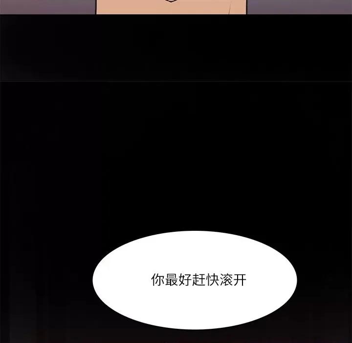 回到过去爱上你 回到过去爱上你-回到过去爱上你 第15话 第111页
