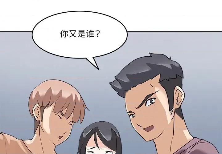 回到过去爱上你 回到过去爱上你-回到过去爱上你 第16话 第1页
