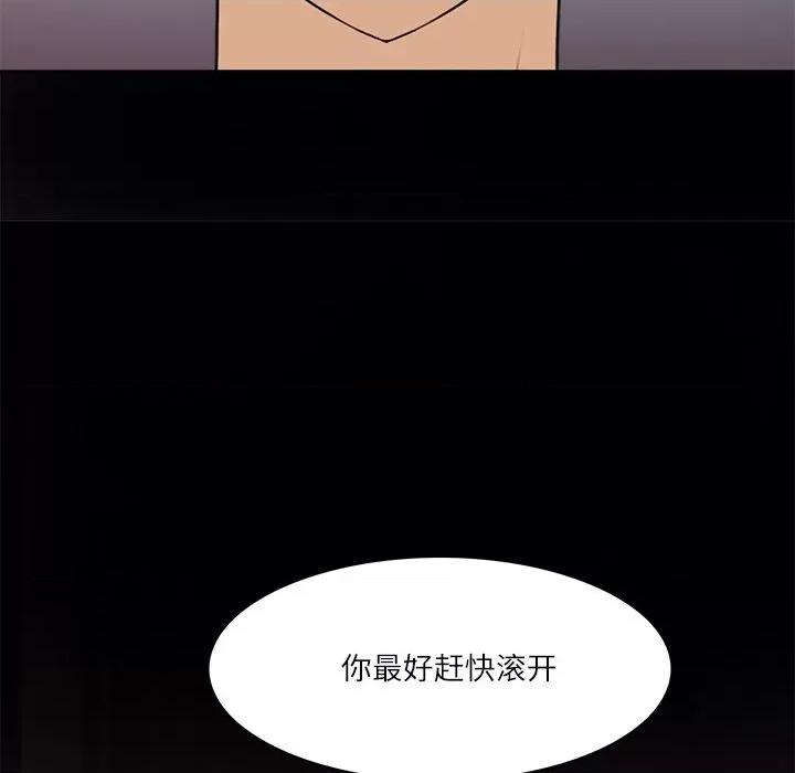 回到过去爱上你 回到过去爱上你-回到过去爱上你 第16话 第9页