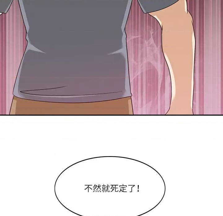 回到过去爱上你 回到过去爱上你-回到过去爱上你 第16话 第11页