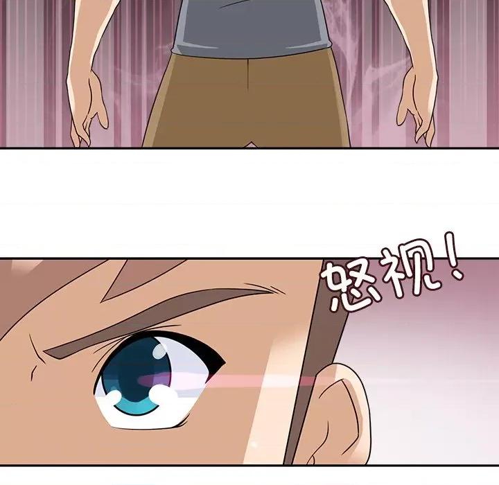 回到过去爱上你 回到过去爱上你-回到过去爱上你 第16话 第17页