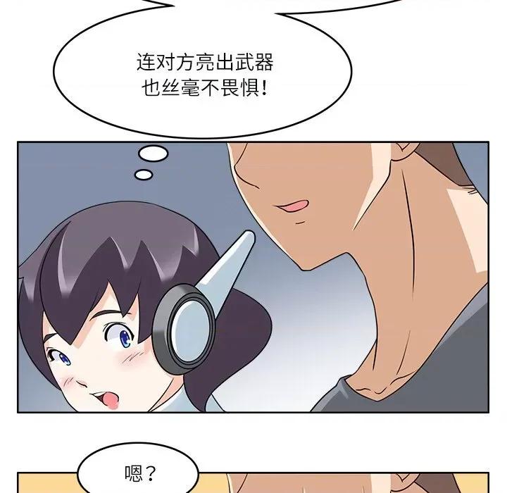 回到过去爱上你 回到过去爱上你-回到过去爱上你 第16话 第21页