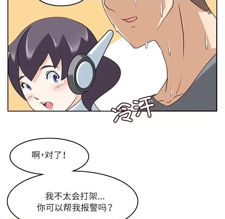 回到过去爱上你 回到过去爱上你-回到过去爱上你 第16话 第22页