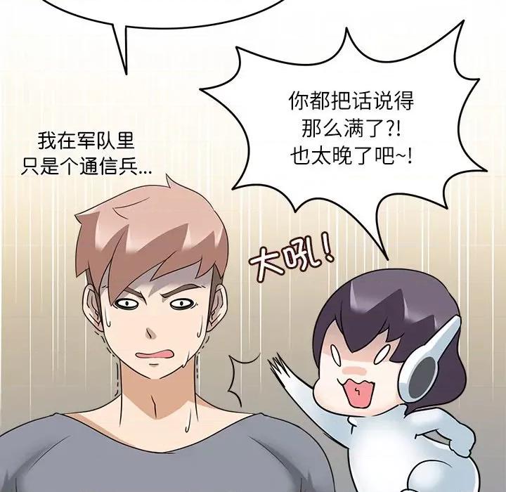 回到过去爱上你 回到过去爱上你-回到过去爱上你 第16话 第23页