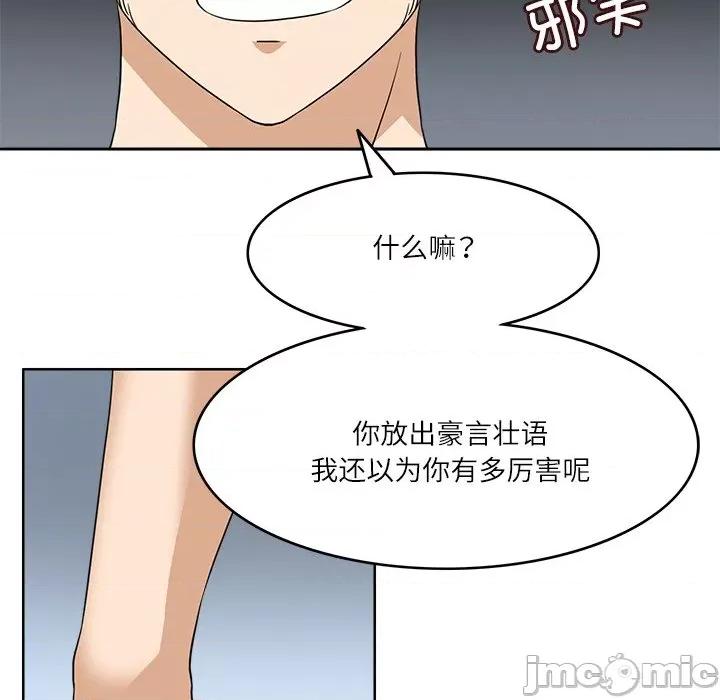 回到过去爱上你 回到过去爱上你-回到过去爱上你 第16话 第25页