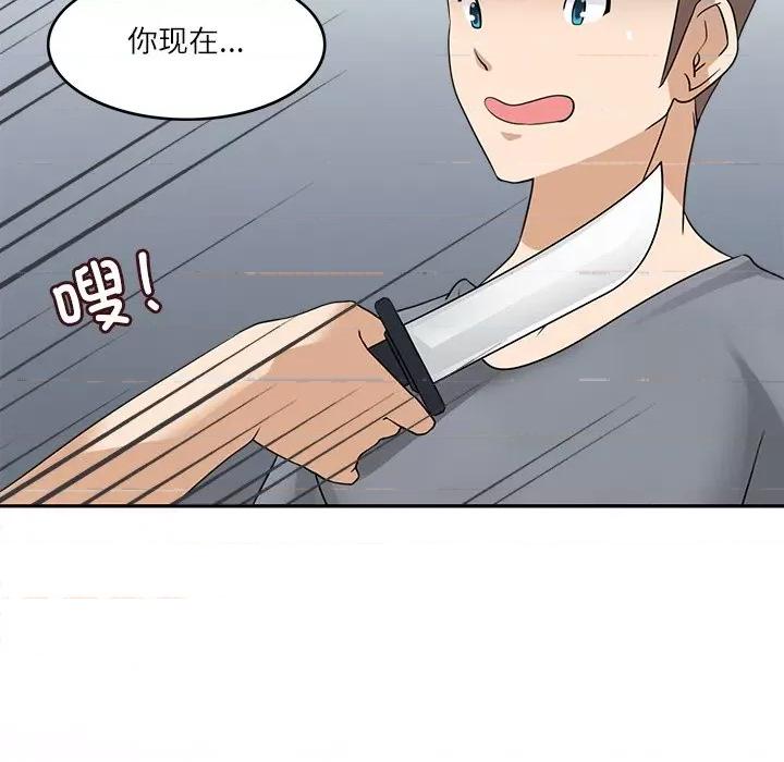 回到过去爱上你 回到过去爱上你-回到过去爱上你 第16话 第27页