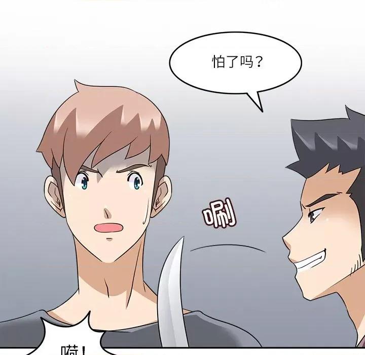 回到过去爱上你 回到过去爱上你-回到过去爱上你 第16话 第28页
