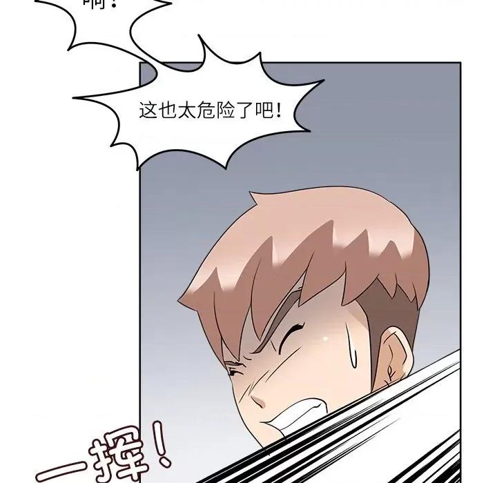 回到过去爱上你 回到过去爱上你-回到过去爱上你 第16话 第29页