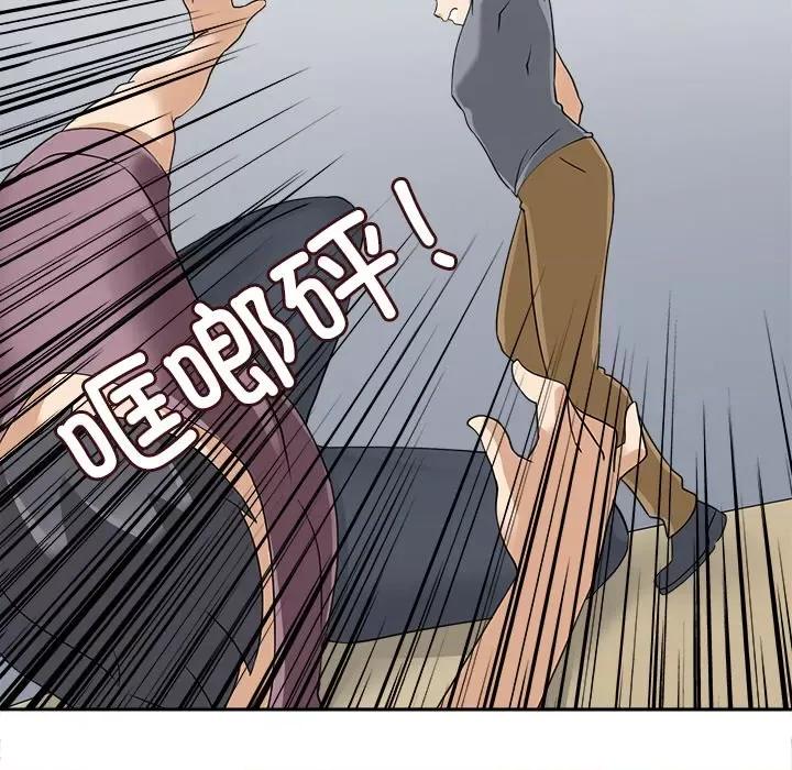 回到过去爱上你 回到过去爱上你-回到过去爱上你 第16话 第31页