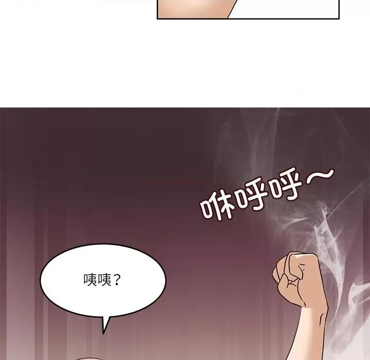 回到过去爱上你 回到过去爱上你-回到过去爱上你 第16话 第33页