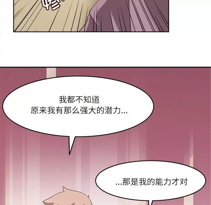 回到过去爱上你 回到过去爱上你-回到过去爱上你 第16话 第36页