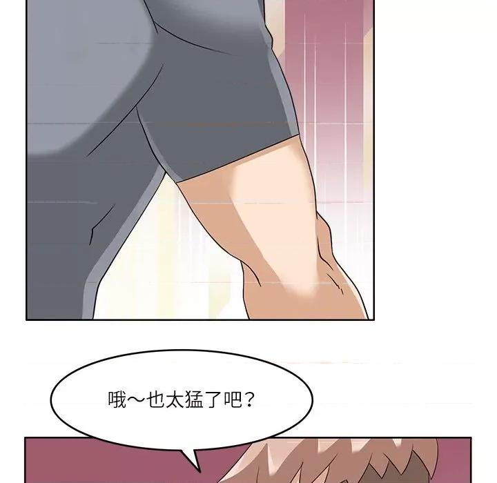 回到过去爱上你 回到过去爱上你-回到过去爱上你 第16话 第39页