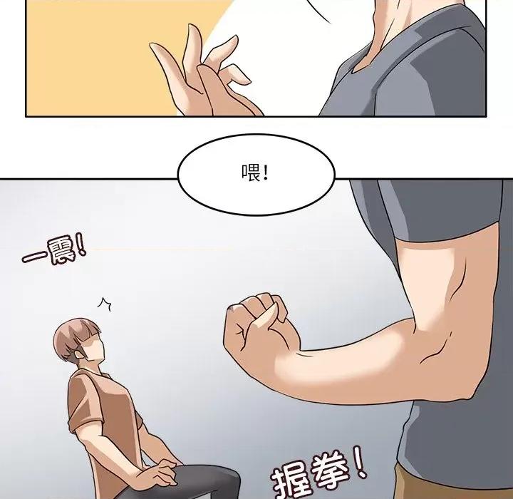 回到过去爱上你 回到过去爱上你-回到过去爱上你 第16话 第41页