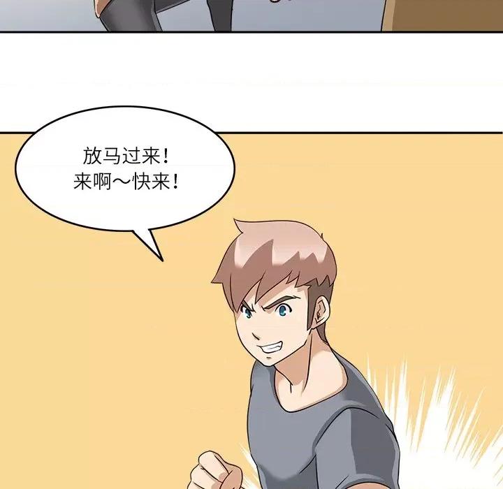 回到过去爱上你 回到过去爱上你-回到过去爱上你 第16话 第42页