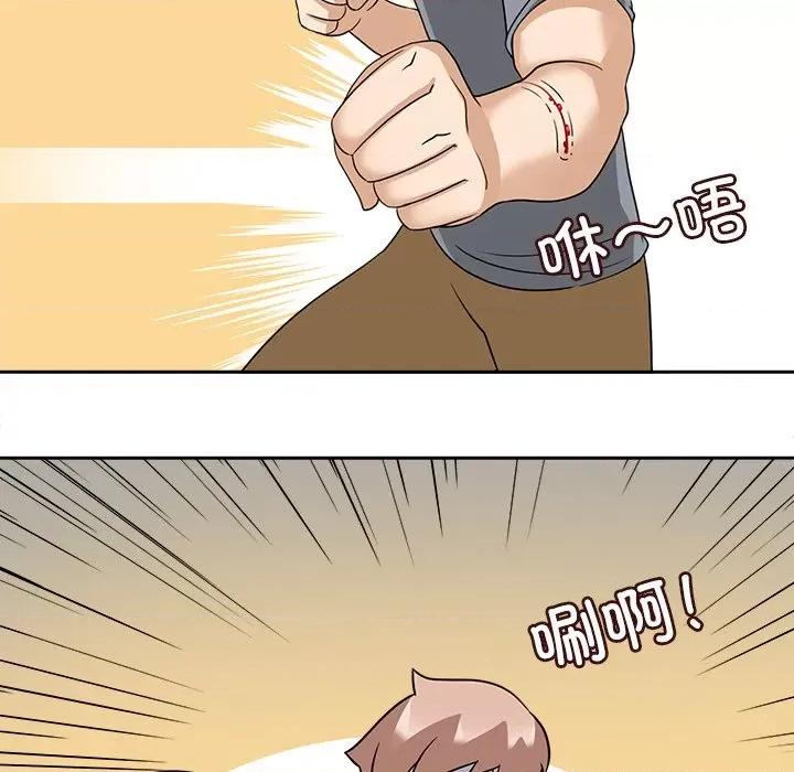 回到过去爱上你 回到过去爱上你-回到过去爱上你 第16话 第43页