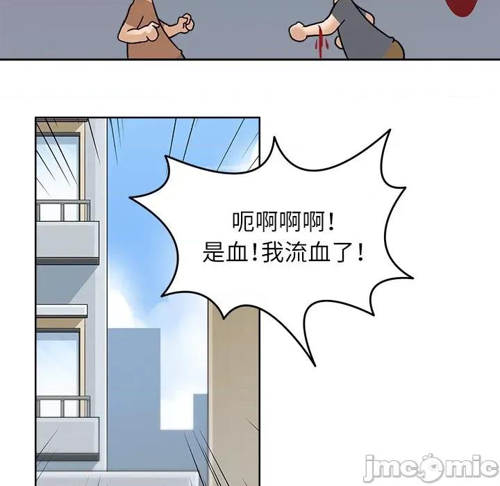 回到过去爱上你 回到过去爱上你-回到过去爱上你 第16话 第45页