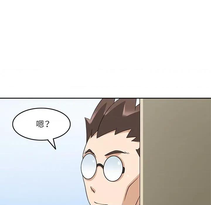 回到过去爱上你 回到过去爱上你-回到过去爱上你 第16话 第47页