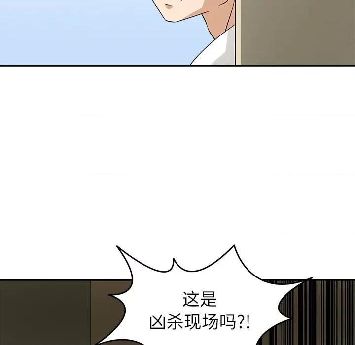 回到过去爱上你 回到过去爱上你-回到过去爱上你 第16话 第48页