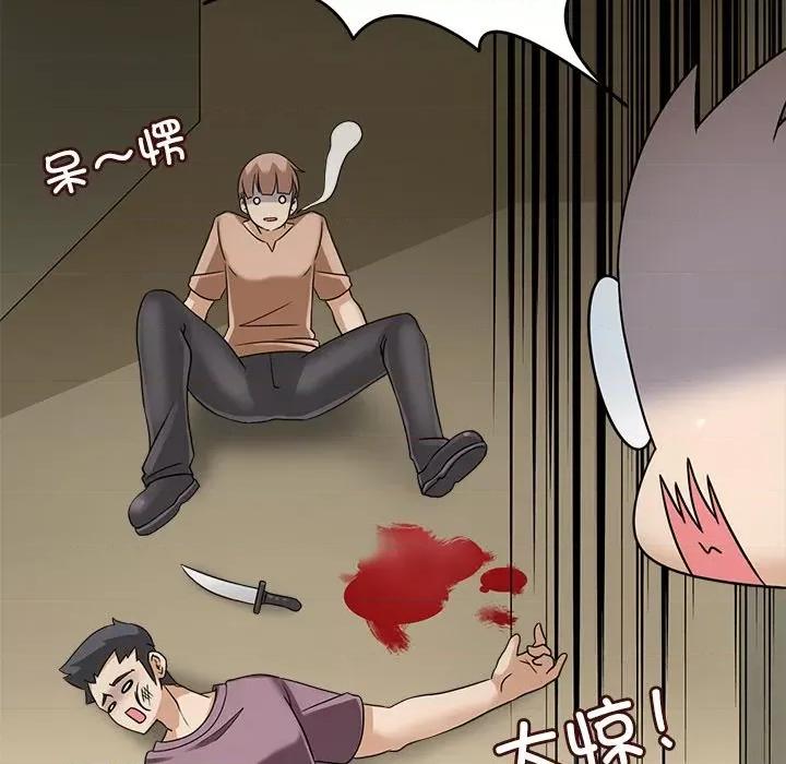 回到过去爱上你 回到过去爱上你-回到过去爱上你 第16话 第49页