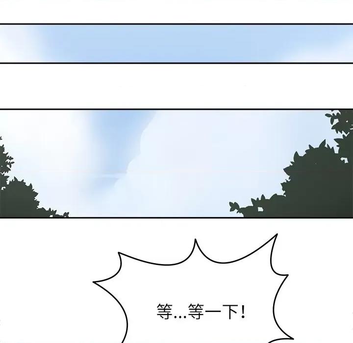 回到过去爱上你 回到过去爱上你-回到过去爱上你 第16话 第52页