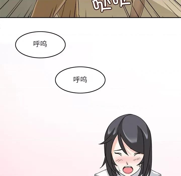 回到过去爱上你 回到过去爱上你-回到过去爱上你 第16话 第54页