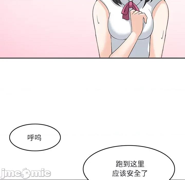 回到过去爱上你 回到过去爱上你-回到过去爱上你 第16话 第55页
