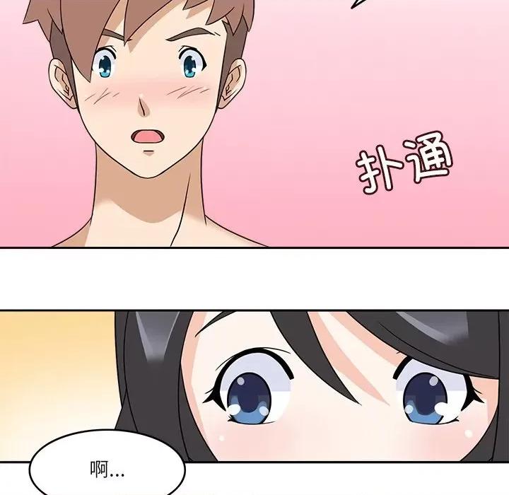 回到过去爱上你 回到过去爱上你-回到过去爱上你 第16话 第58页