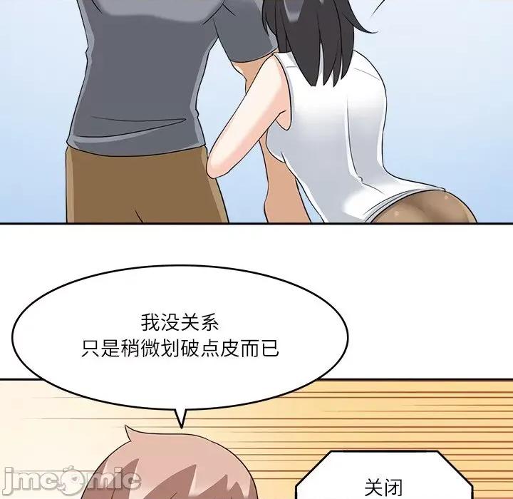 回到过去爱上你 回到过去爱上你-回到过去爱上你 第16话 第60页
