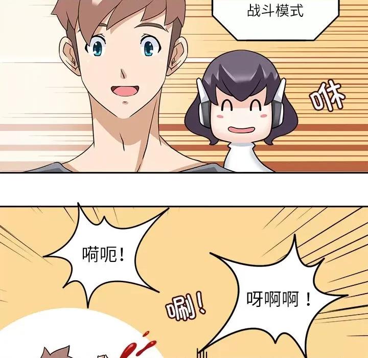 回到过去爱上你 回到过去爱上你-回到过去爱上你 第16话 第61页