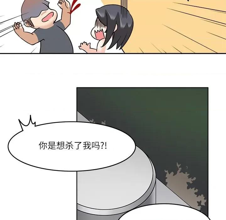 回到过去爱上你 回到过去爱上你-回到过去爱上你 第16话 第62页