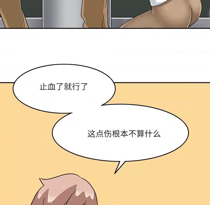 回到过去爱上你 回到过去爱上你-回到过去爱上你 第16话 第66页