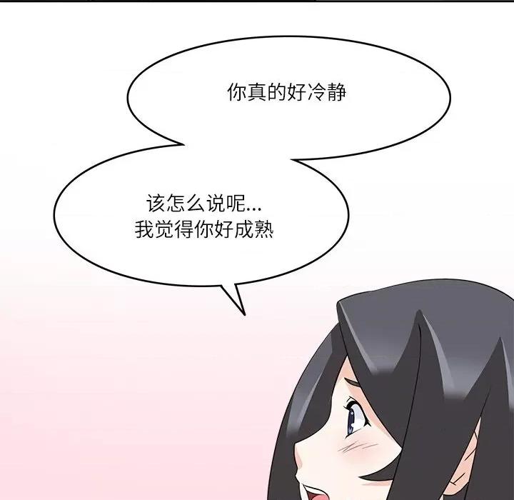 回到过去爱上你 回到过去爱上你-回到过去爱上你 第16话 第68页