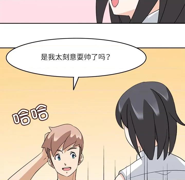 回到过去爱上你 回到过去爱上你-回到过去爱上你 第16话 第69页