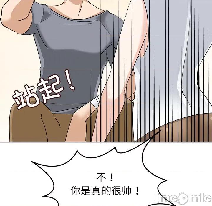 回到过去爱上你 回到过去爱上你-回到过去爱上你 第16话 第70页