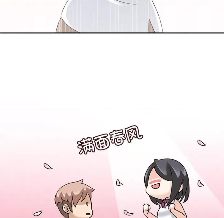 回到过去爱上你 回到过去爱上你-回到过去爱上你 第16话 第73页