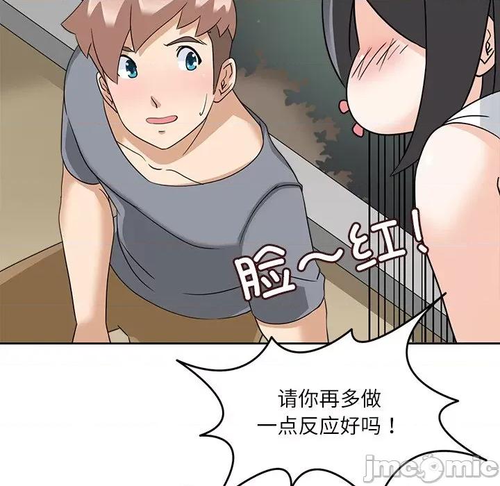 回到过去爱上你 回到过去爱上你-回到过去爱上你 第16话 第75页