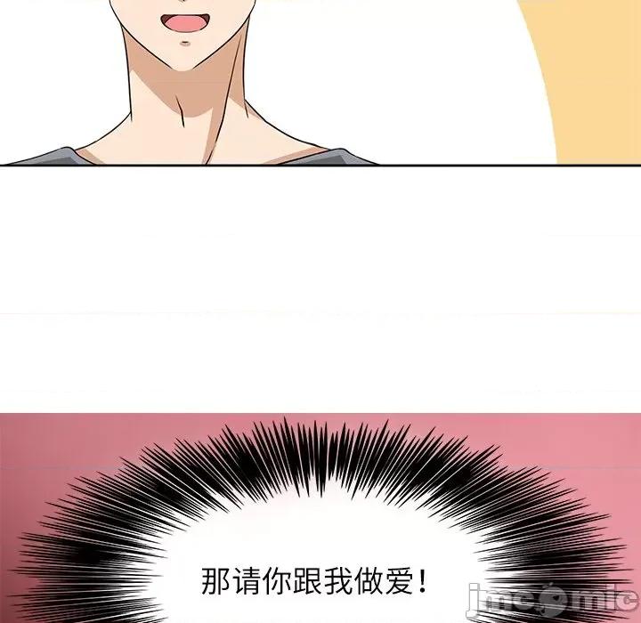 回到过去爱上你 回到过去爱上你-回到过去爱上你 第16话 第80页