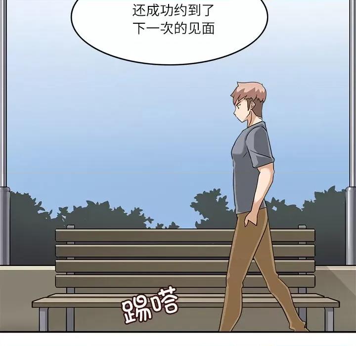 回到过去爱上你 回到过去爱上你-回到过去爱上你 第16话 第88页