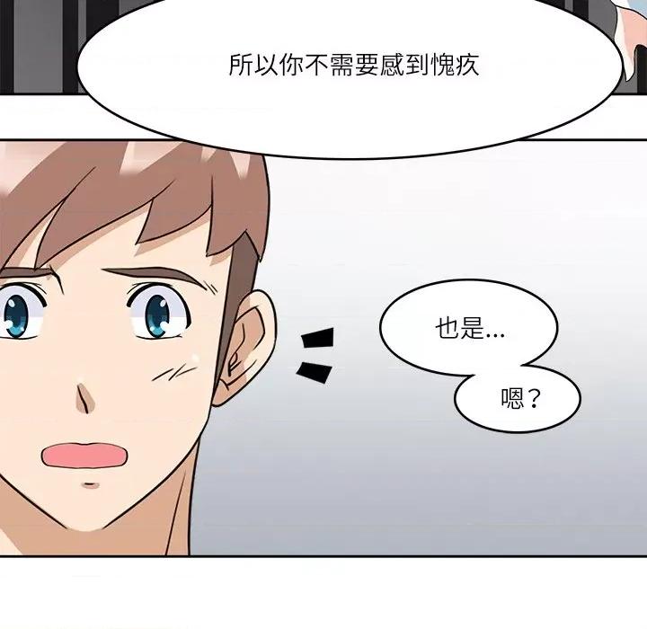 回到过去爱上你 回到过去爱上你-回到过去爱上你 第16话 第101页