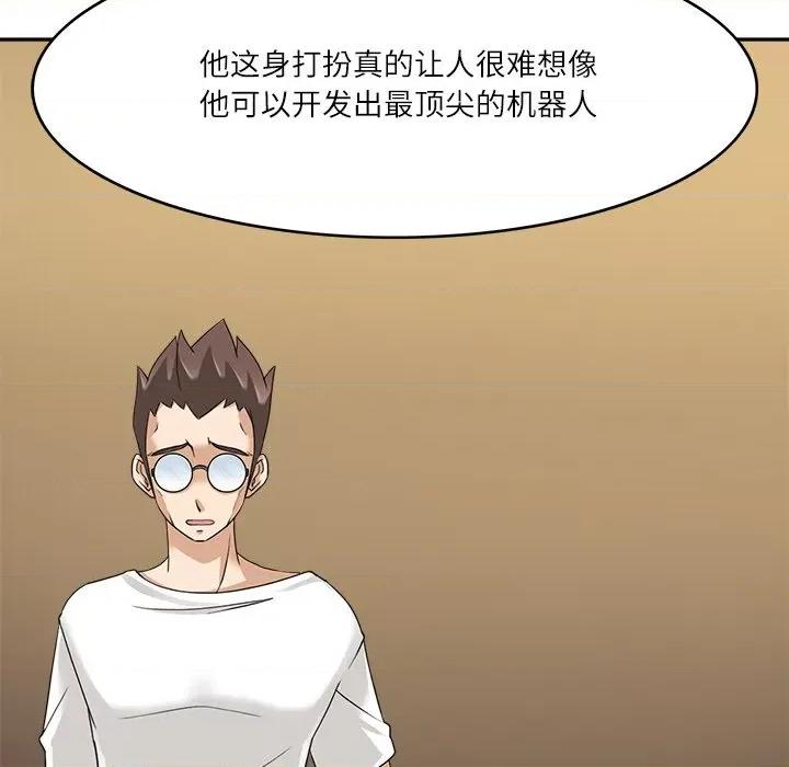 回到过去爱上你 回到过去爱上你-回到过去爱上你 第16话 第103页